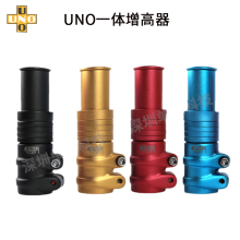 UNO自行车把立增高器车把立管笼头前叉加高抬升延长通用配件28.6