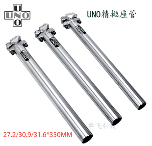 UNO山地车自行车座管铝合金坐杆加长座鞍单车坐管25.4 31.6m 27.2