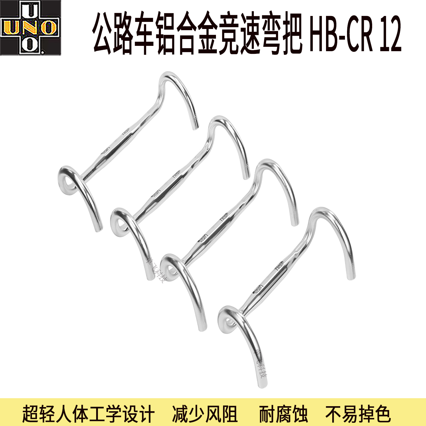 UNO公路车自行车小弯把竞速把横单车破风管车把手铝合金超轻配件