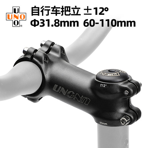 UNO自行车12°把立铝合金配件