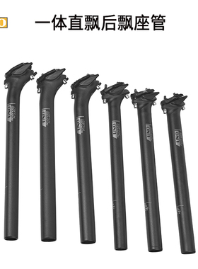 UNO山地车自行车座管后飘公路车坐管单车座杆坐管27.2/30.9/31.6m