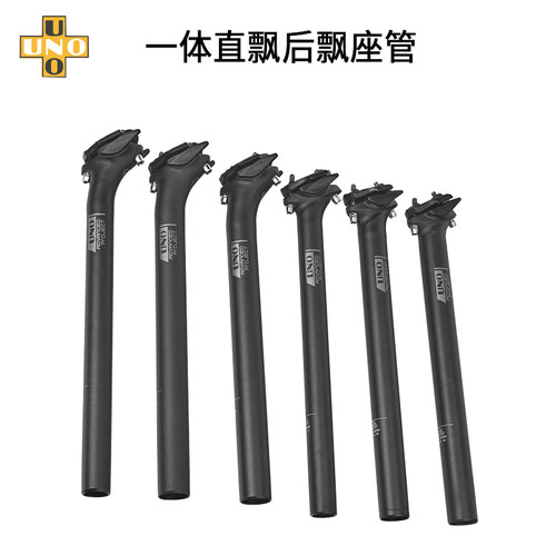 山地车自行车座管后飘公路车座杆