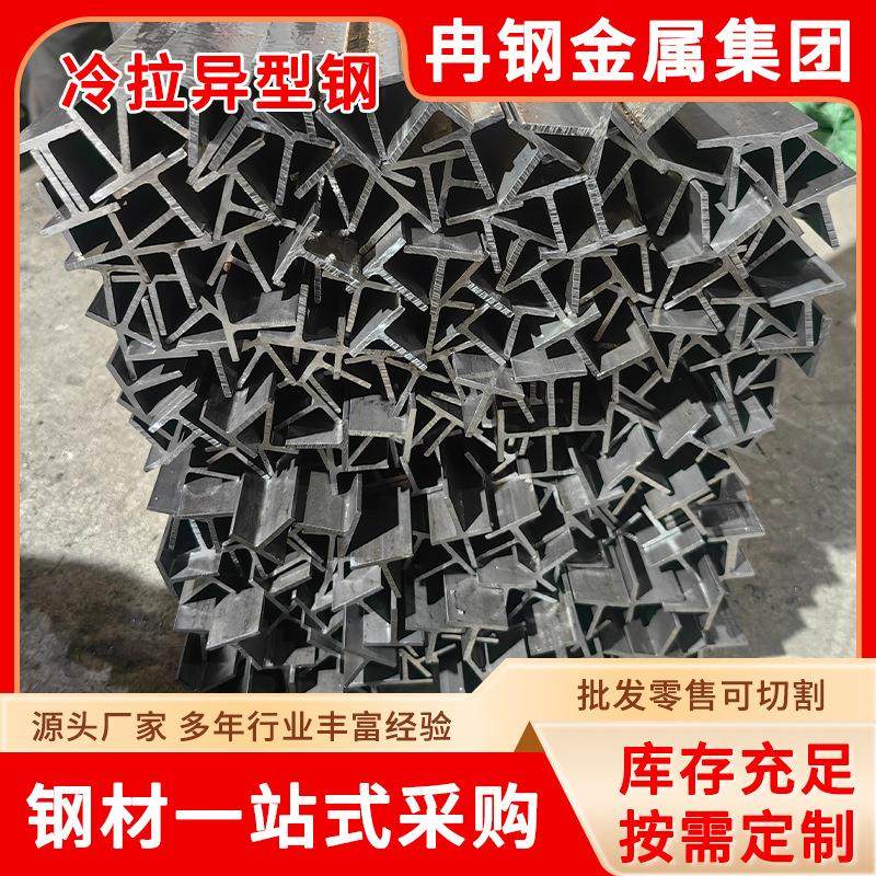 生产各种材质冷拉异型钢公差保证拉拔异型钢42crmo,金属材料及制品,其他金属制品,淘宝优惠券,粉丝福利购,淘宝优惠卷