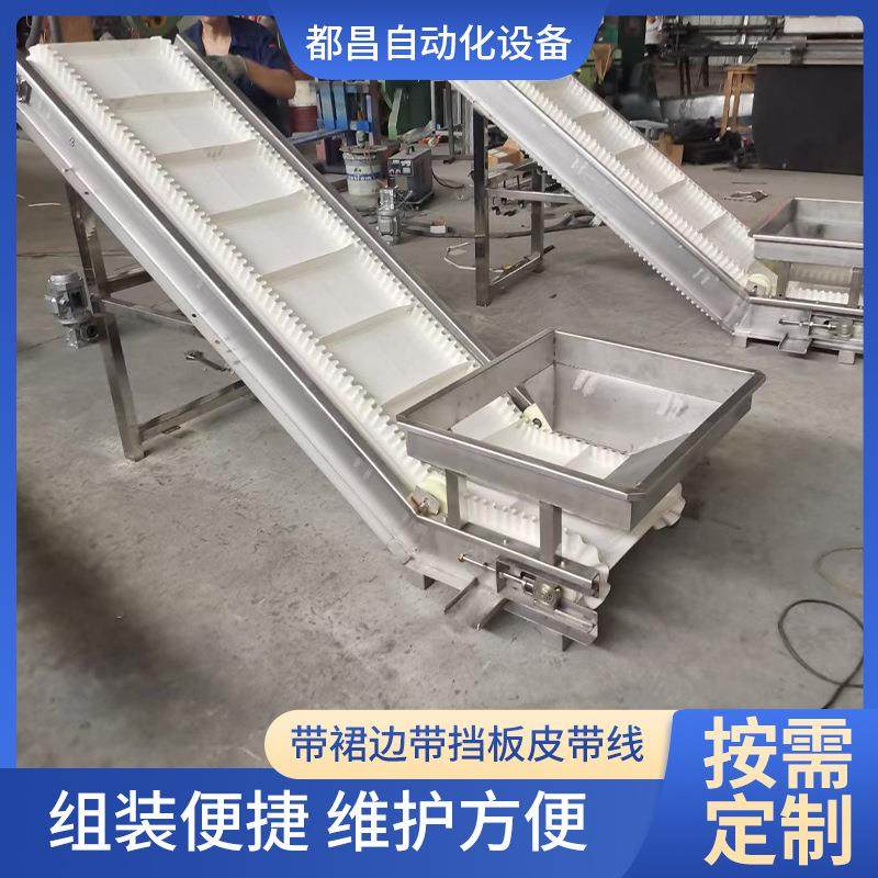 带裙边带挡板皮带线全自动防静电工厂车间快递爬坡分拣传送输送机,搬运/仓储/物流设备,输送机,淘宝优惠券,粉丝福利购,淘宝优惠卷
