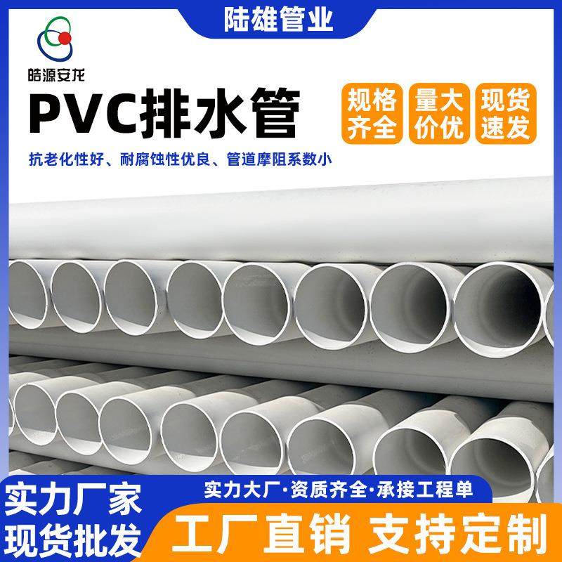 供应pvc排水管塑料通用排污水管农用pvc管浇地灌溉管0现货,基础建材,其它,淘宝优惠券,粉丝福利购,淘宝优惠卷