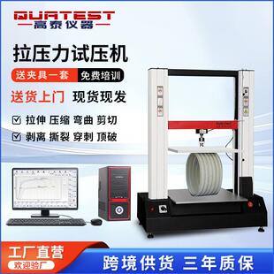 钢帘线拉力试验机钢筋拉力试验机材料万能拉伸测试机热推