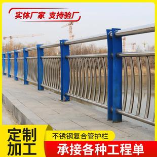 不锈钢复合管护栏20/304不锈钢道路景观防护栏杆人行道隔离护栏
