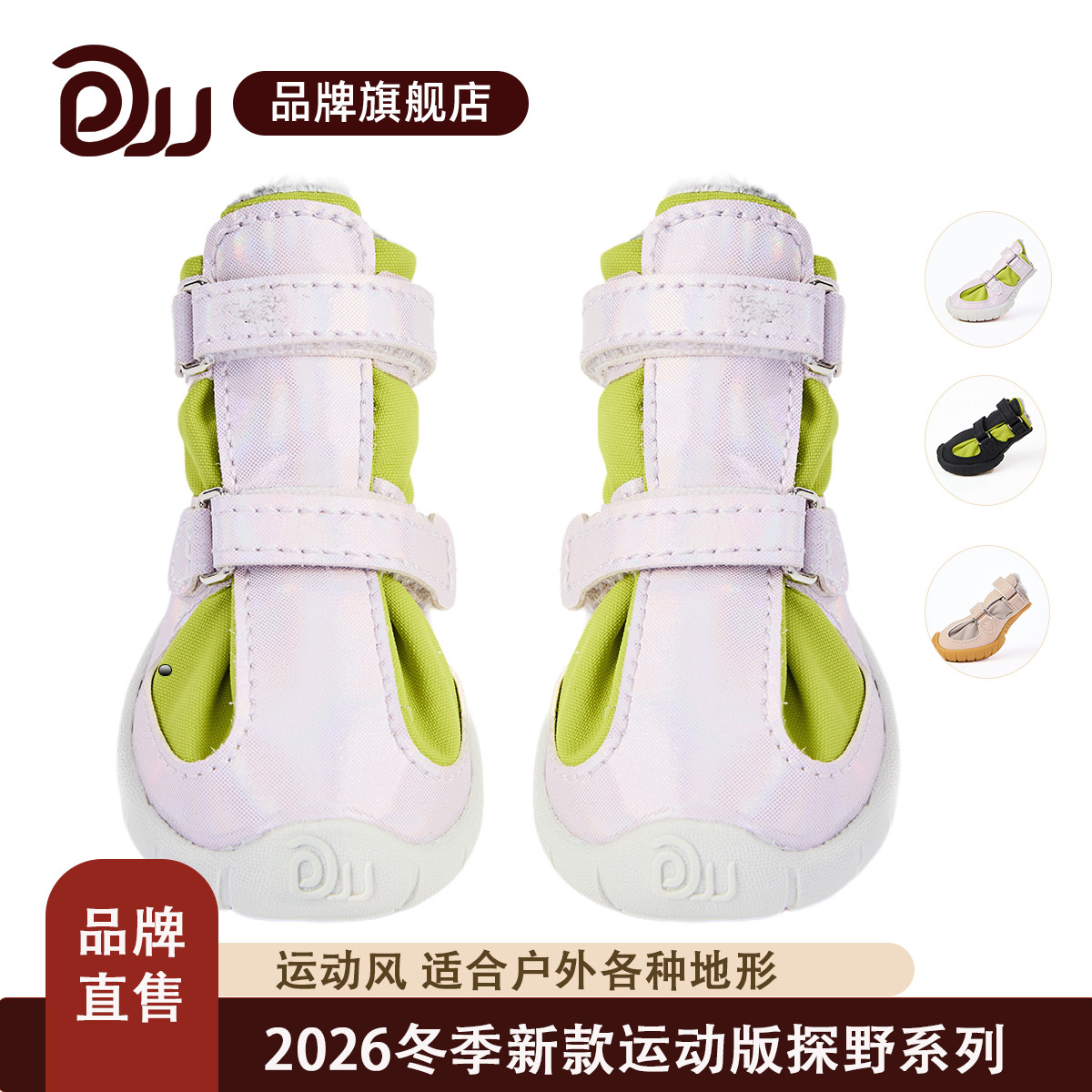 DJJ狗鞋2026冬季新款运动风泰迪比熊雪纳瑞边牧萨摩耶巨贵保暖鞋