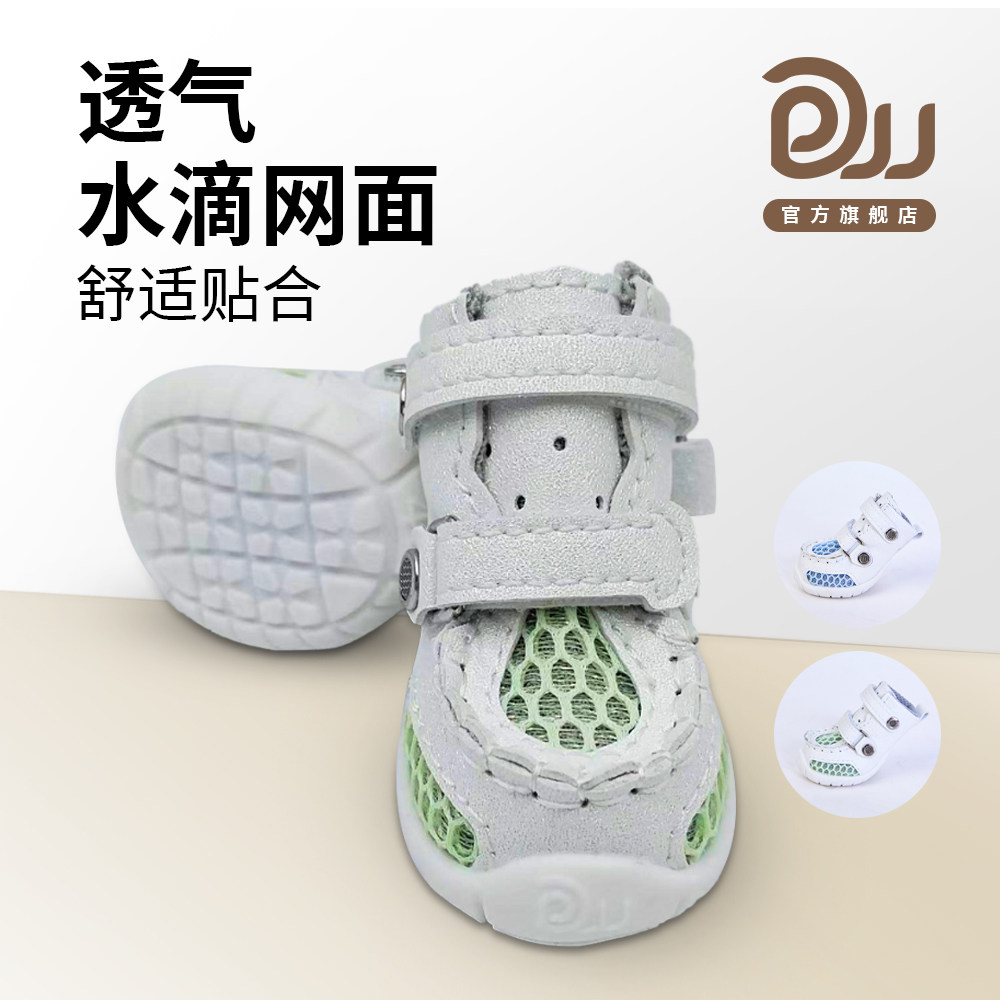 DJJ网鞋系列狗狗鞋网面透气舒适运动耐磨春秋夏季小型犬宠物狗鞋