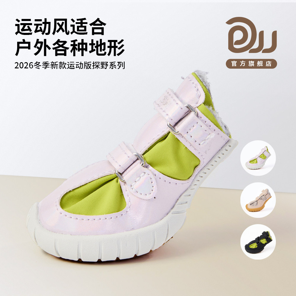 DJJ狗狗鞋户外运动耐磨不易掉保暖防滑秋冬季泰迪雪纳瑞宠物棉鞋