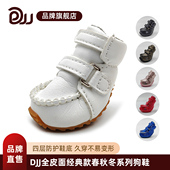 DJJ狗鞋 纯色保暖小棉鞋 超纤皮春秋小狗鞋 泰迪比熊冬季