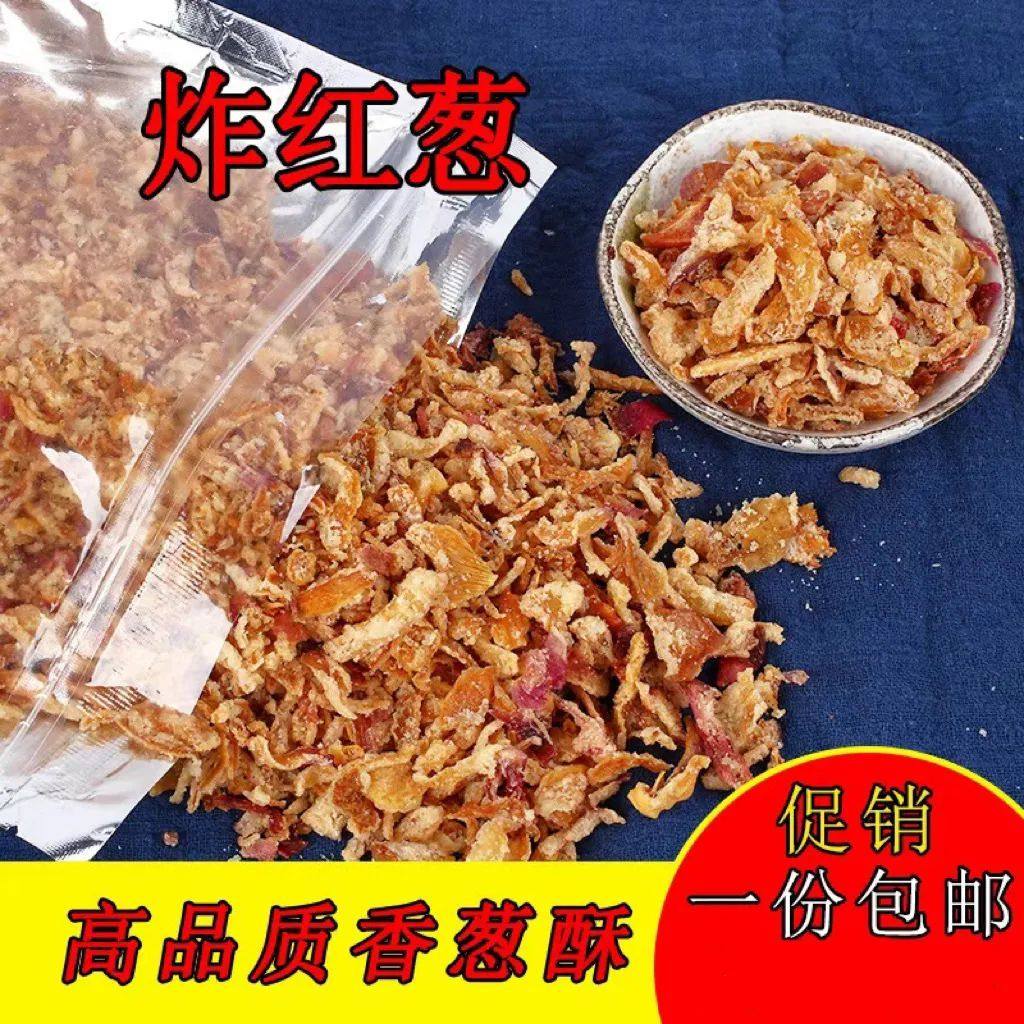 潮汕香炸红葱酥干葱油洋葱酥台湾卤味卤水卤肉饭沙县小吃调味料用