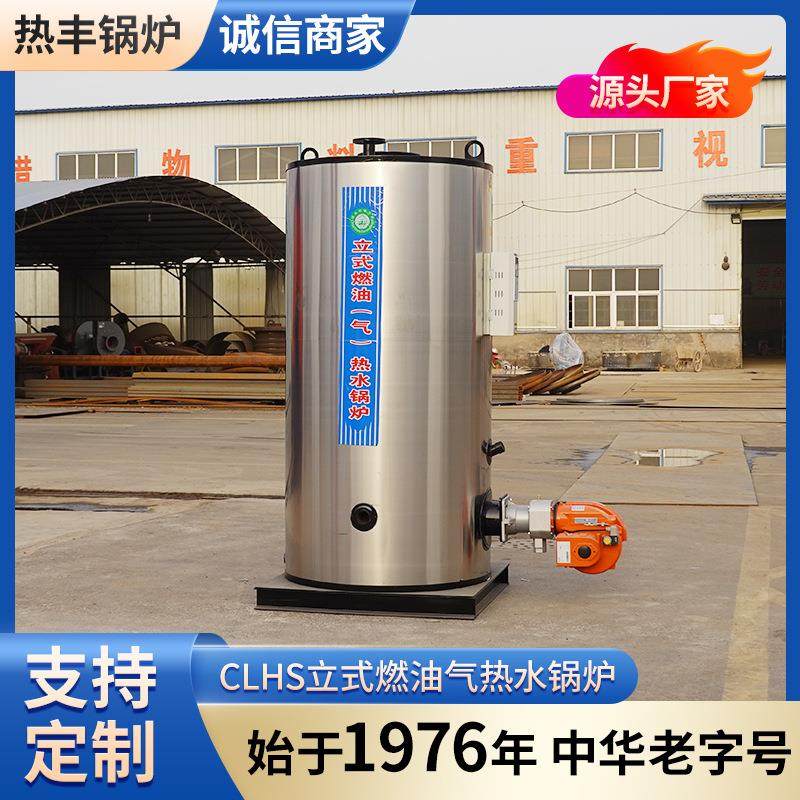 立式燃油气热水锅炉中华老字号品质有保障专业生产各类热水锅炉,机械设备,锅炉,淘宝优惠券,粉丝福利购,淘宝优惠卷