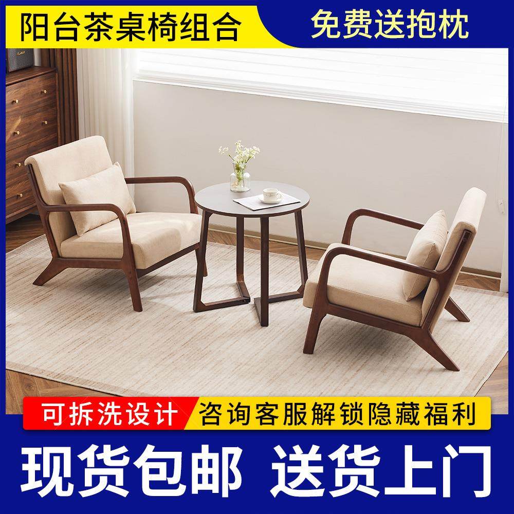 阳台茶桌椅组合三件套网红一桌二椅子5新小户型实木喝茶家用,住宅家具,桌椅套件,淘宝优惠券,粉丝福利购,淘宝优惠卷