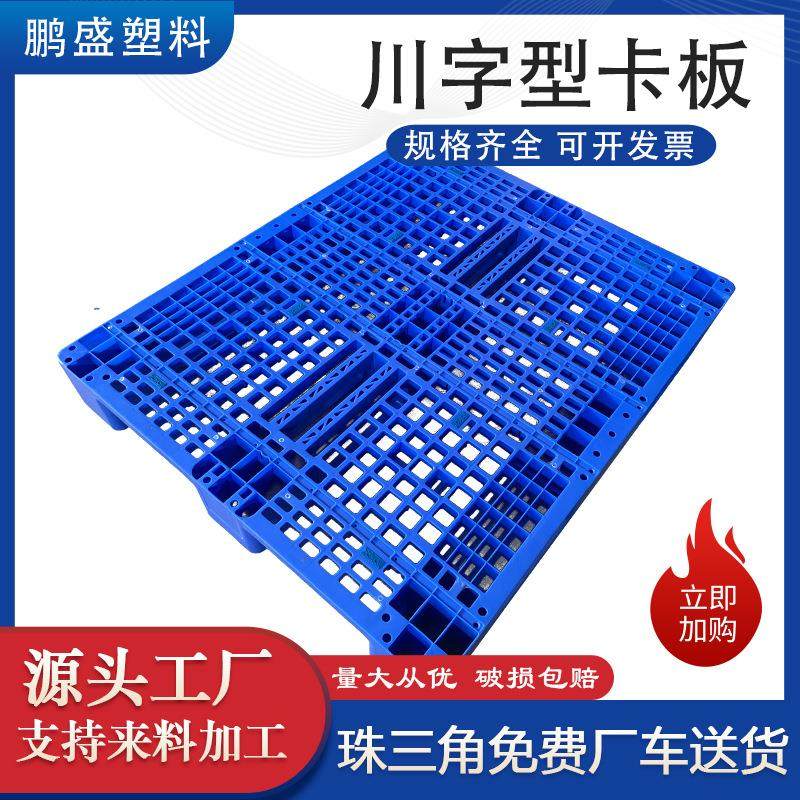 川字网格塑料托盘1210上货架加带钢管仓库防潮栈板物流塑胶卡板,橡塑材料及制品,其他橡胶制品,淘宝优惠券,粉丝福利购,淘宝优惠卷