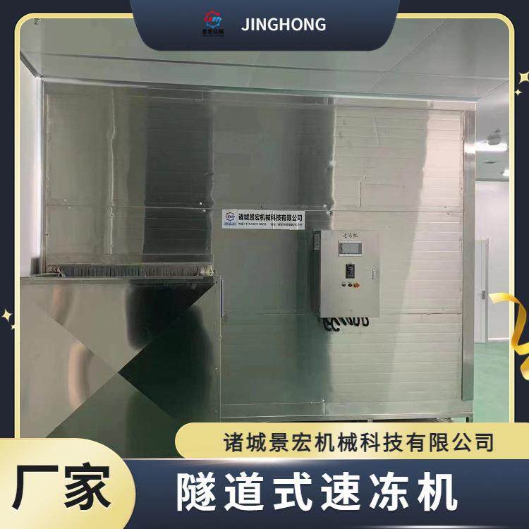 板栗流态化速冻机枣糕素食速冻机生蚝贝类食品单冻机机械