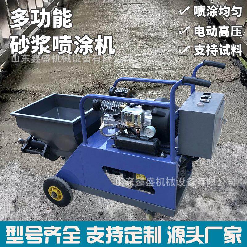 311砂浆喷涂机小型电动防火涂料腻子喷涂机全自动内外墙抹墙机,五金/工具,电动喷涂机,淘宝优惠券,粉丝福利购,淘宝优惠卷