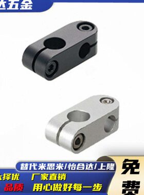 十字管夹 支柱固定夹 连轴器ALKC/ALKW6 8 10 12 15 6 8 10 12 15