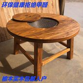 老榆木围炉茶桌烧烤小圆桌实木火锅桌家用餐桌户外休闲煮茶炭烤桌