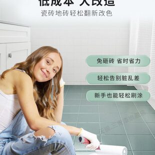 瓷砖地面翻新漆卫生间旧地砖改造厕所地板砖浴室地板改色防水油漆