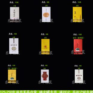 125g-250g 通用茗茶内袋 矮方罐专用茶叶袋 铝箔袋加厚拉丝锡箔袋