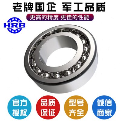 调心球轴承1306 1307 1308 1309 1310 1311 1312 1313 1314 1315K