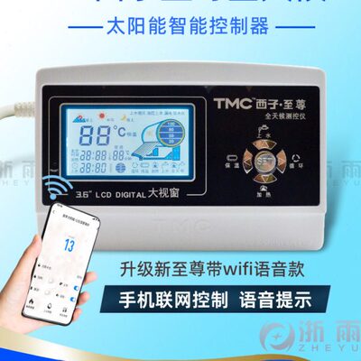 TMC西子至尊太阳能热水器控制器全天候智能自动上水仪表配件大全
