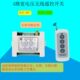宽电压DC8 35V灯具电机控制器4路远距离无线遥控开关点动互锁自锁