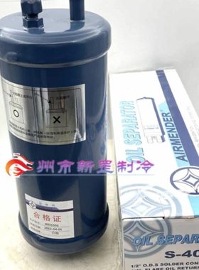 爱梦得冠亚AIRMENDER油分离器S-4004F5F7F11F13F系列S-5511F13F15