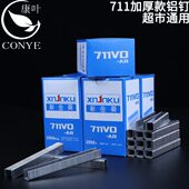 新金葵711铝钉 铝钉机扎口封口钉U型超市711扎口机铝钉