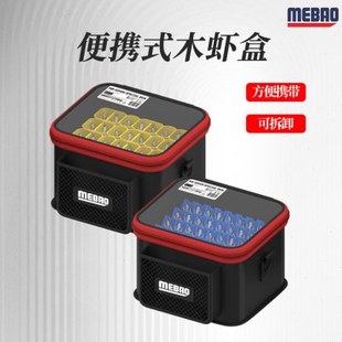 明邦路亚木虾盒多功能木虾包收纳木虾桶户外海钓硬饵便携式收纳包