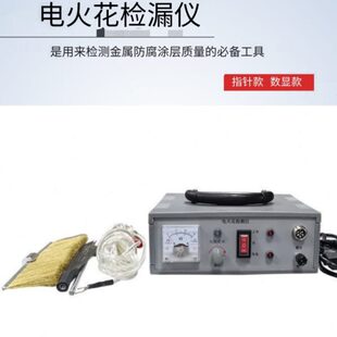 电火花检测仪JC-6沥青胶带防腐层直流电火花检漏仪