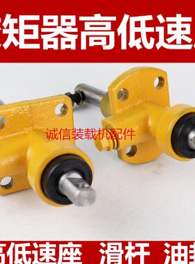 装载机铲车配件变矩器自动挡变速箱高低速挂挡座摇臂变速箱滑杆座