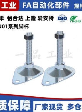 WAN01-D100/115-M12/16-L50/L75/L100/L125/L150轻载型偏心脚杯