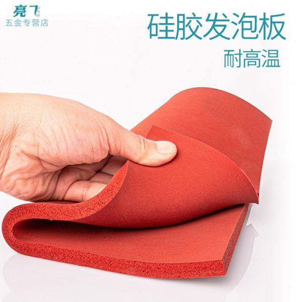 硅胶发泡板垫 耐高温 海绵板 发泡硅胶板垫 密封板 红色烫金板,五金/工具,密封件,淘宝优惠券,粉丝福利购,淘宝优惠卷