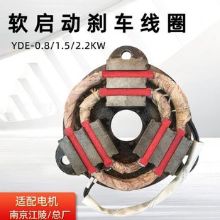 南京总厂江陵电磁制动器 0.8/1.5/2.2KW软启动电机摩擦片刹车线圈