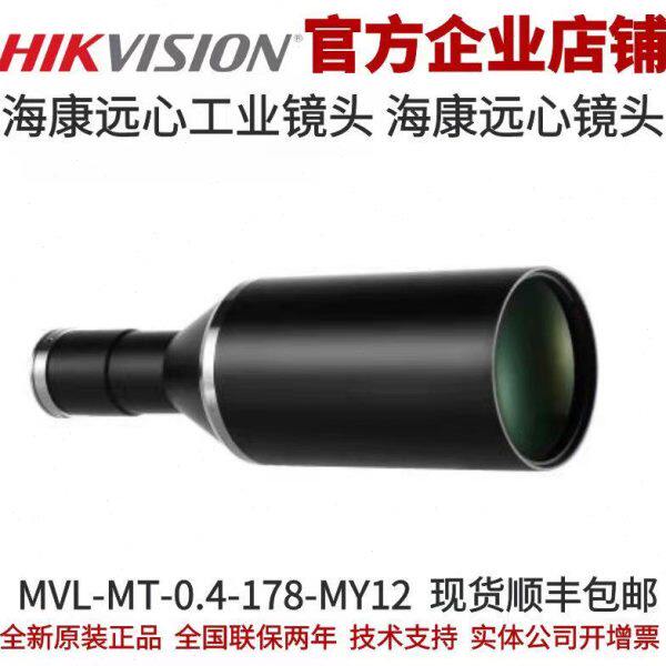 海康工业远心镜头 0.4倍率 1.1英寸靶面海康远心镜头远心工业镜头