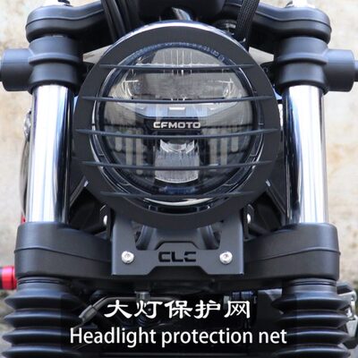 适用春风450CLC改装配件250CLC前大灯防护框保护罩装饰网大灯网
