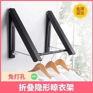 免打孔折叠晾衣架太空铝晾衣杆隐形壁挂式 晾衣神器室内外阳台酒店