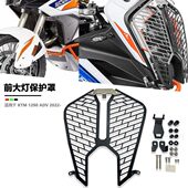 前大灯保护网透明保护罩护杠配件新款 适用KTM 2022 改装 1290 ADV