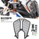 前大灯保护网透明保护罩护杠配件新款 适用KTM 2022 改装 1290 ADV