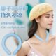 2025新款 降温冰凉圈挂脖冰圈第三代28℃结冰学生降暑旅游神器挂脖
