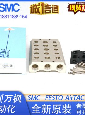 亚德客电磁阀底座7V300M1F/2F/3F/4F/5F/6F/7F/8F/9F汇流板