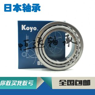 进口KOYO轴承30302 30303 30304 30305 30306 30307 30308 JR DJR