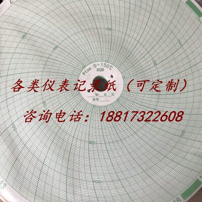 天章29066圆盘圆形热处理大圆图XQB温度仪表记录纸PT100 0-150℃