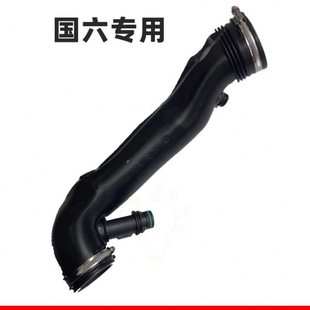 国6原厂适配标致408 4008 5008 508L雪铁龙C5X天逸涡轮增压进气管