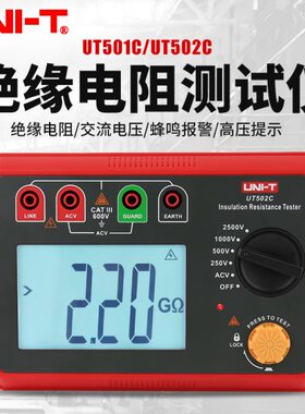 优利德UT502C绝缘电阻测试仪高精度数字电子电工摇表防雷测量仪