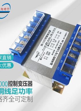 定制BKW/VAVV转VVVVV机床控制变压器