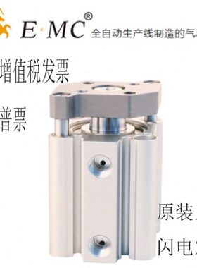 E·MC亿太诺导杆气缸SQM32/40X55X60X65X70X75X80X85X90X95X100-S