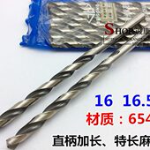 直柄加长钻 800 特长钻麻花钻16 300 北工 500 16.5 400 1000